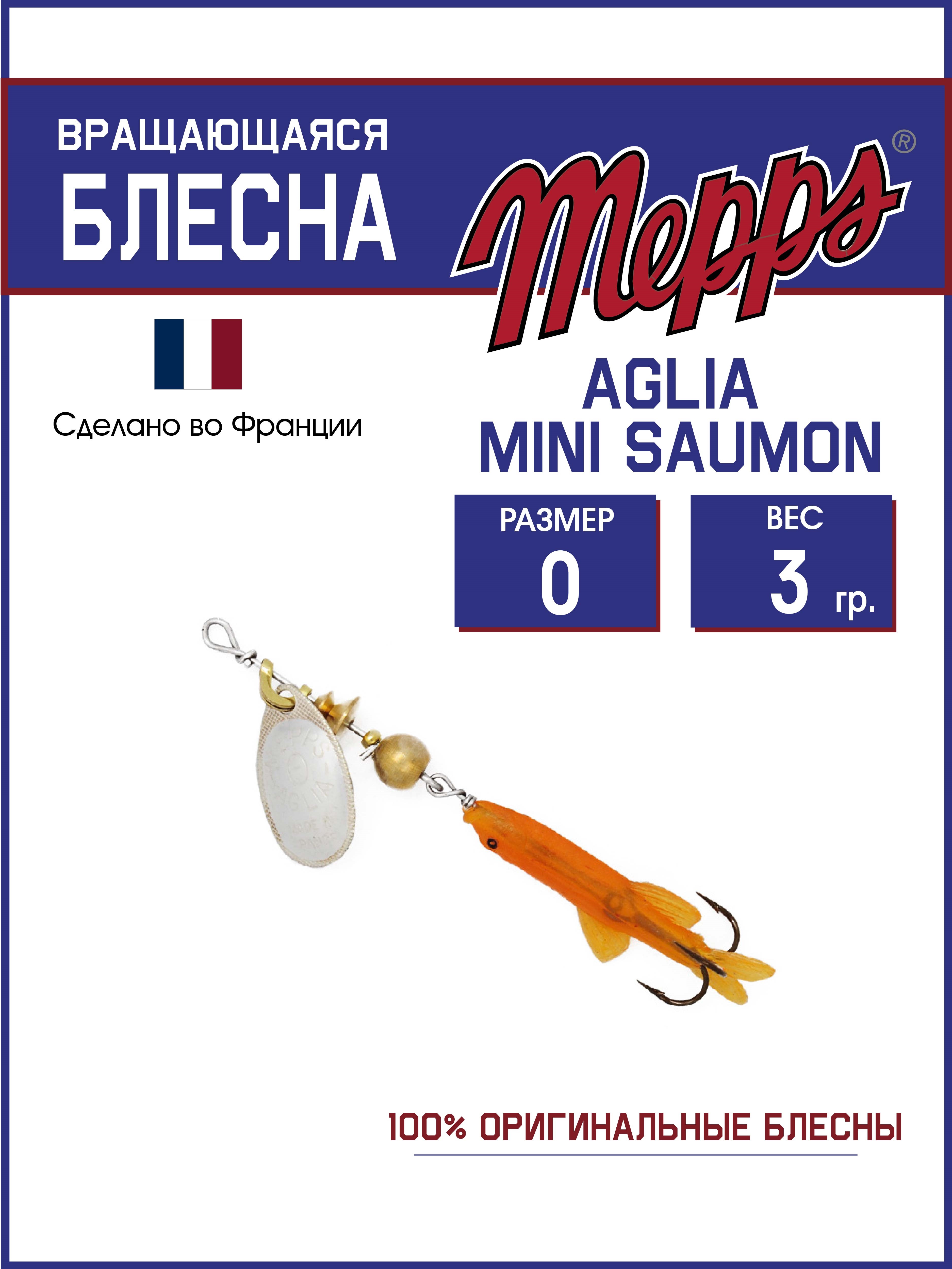 

Блесна Mepps AGLIA MINI SAUMON AG 0, Оранжевый, AGLIA MINI SAUMON