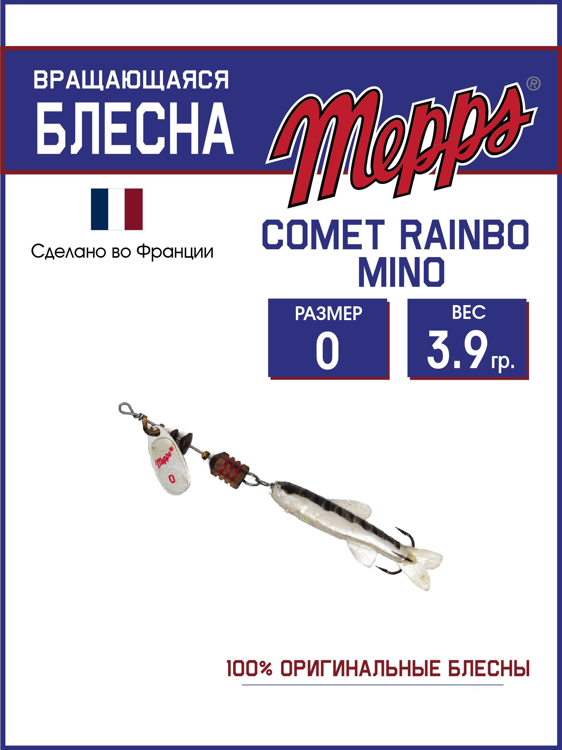 

Блесна Mepps COMET RAINBO MINO NAT AG, COMET