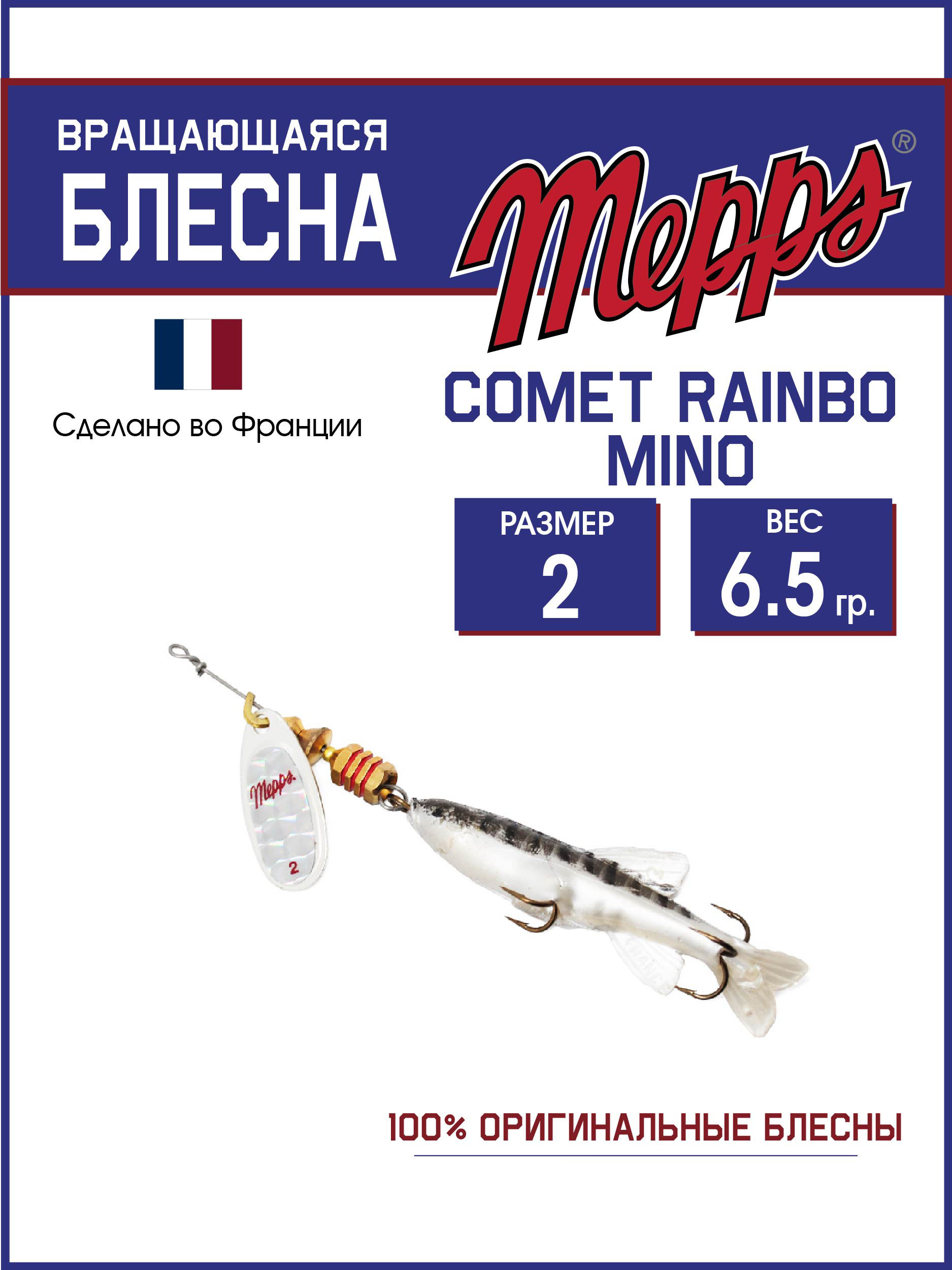 

Блесна Mepps COMET RAINBO MINO NAT AG 2, COMET