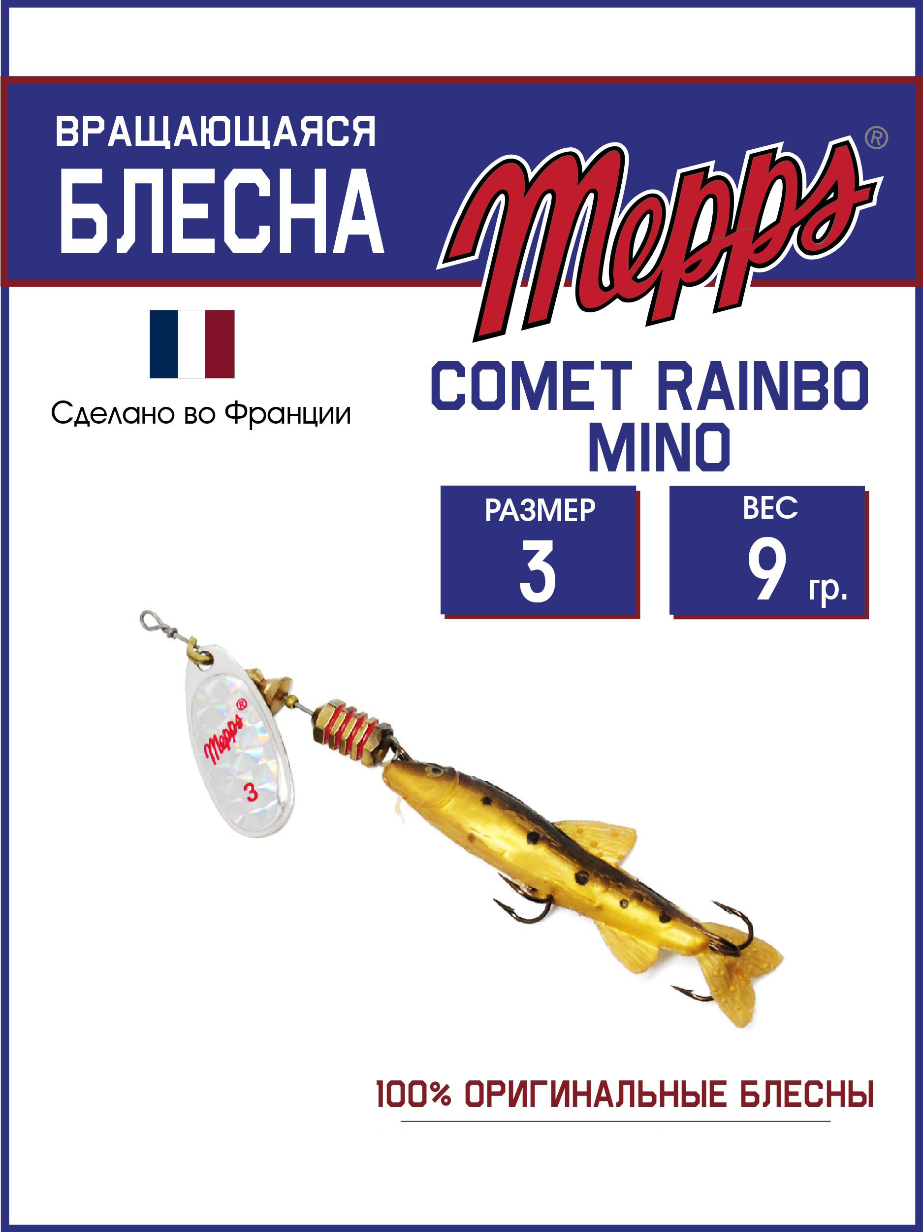 

Блесна Mepps COMET RAINBO MINO NAT AG 3 Goujon, COMET