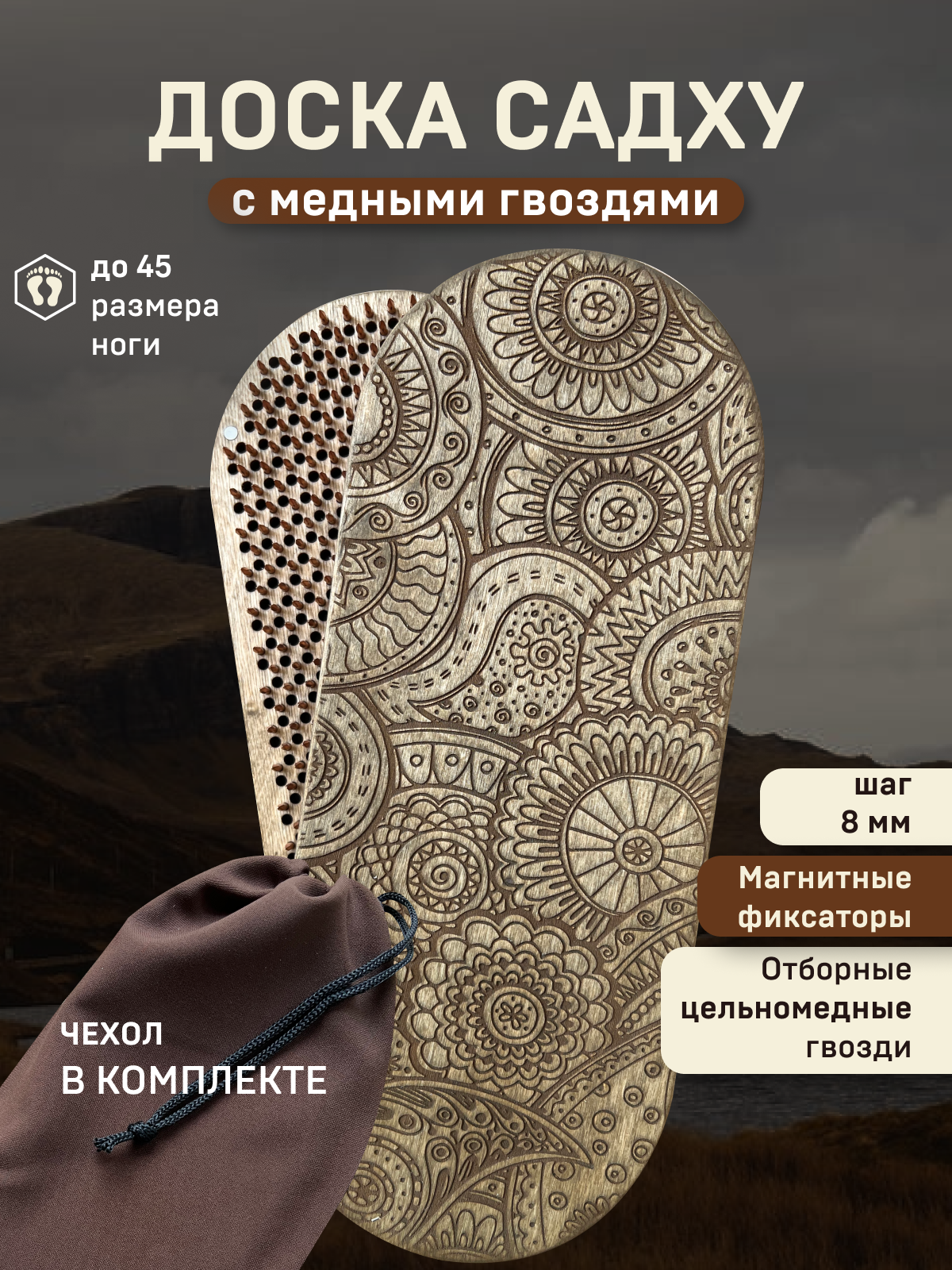 

Овальная доска Садху с медными гвоздями 8 мм для новичков, Коричневый, Садху