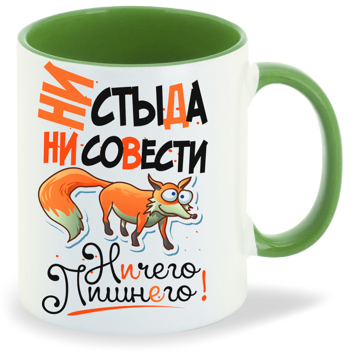 

Кружка CoolPodarok Прикол Ни стыда ни совести Ничего лишнего, Прикол Ни стыда ни совести Ничего лишнего