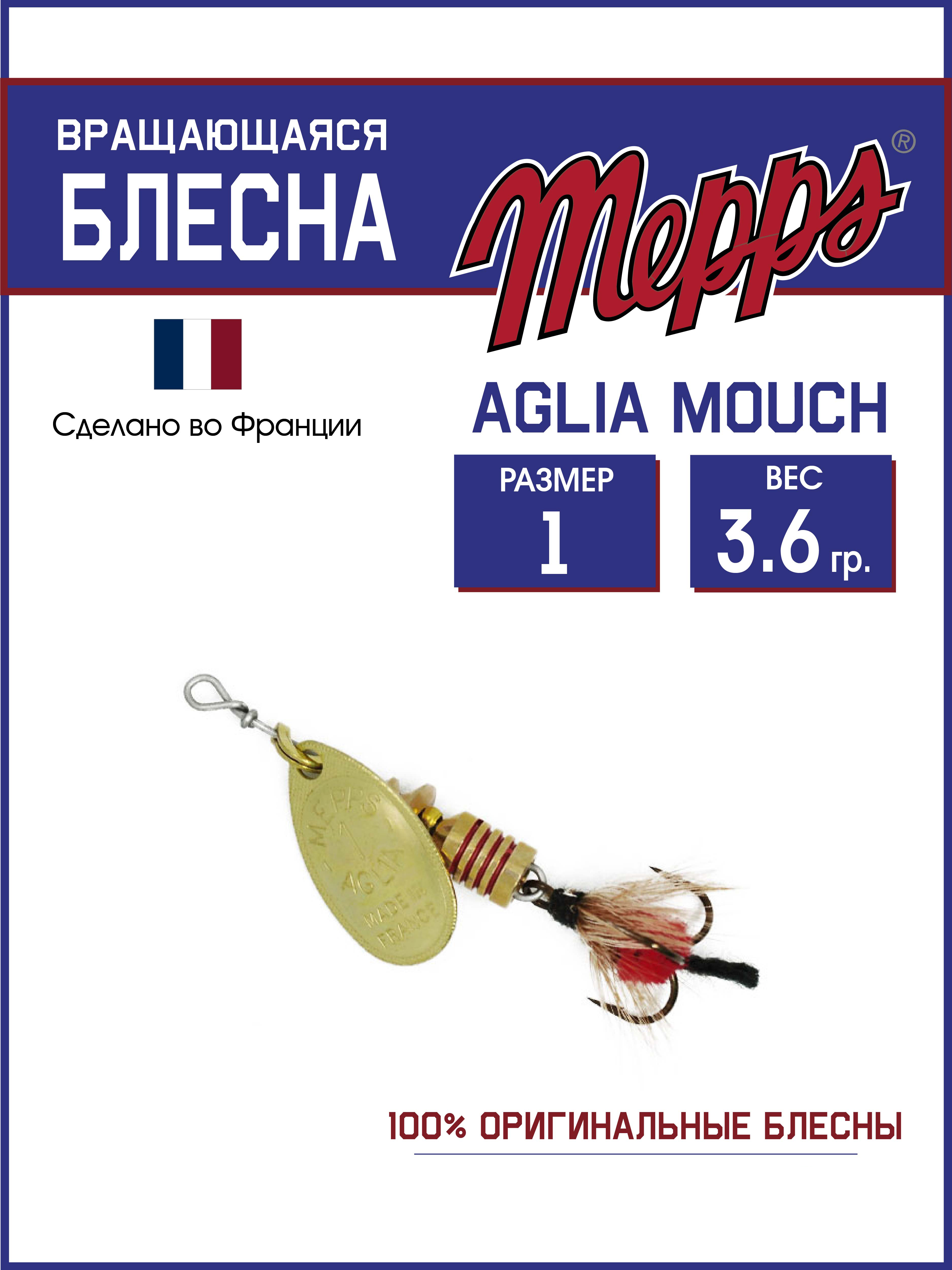 

Блесна Mepps AGLIA OR MOUCH ROUGE 1, AGLIA