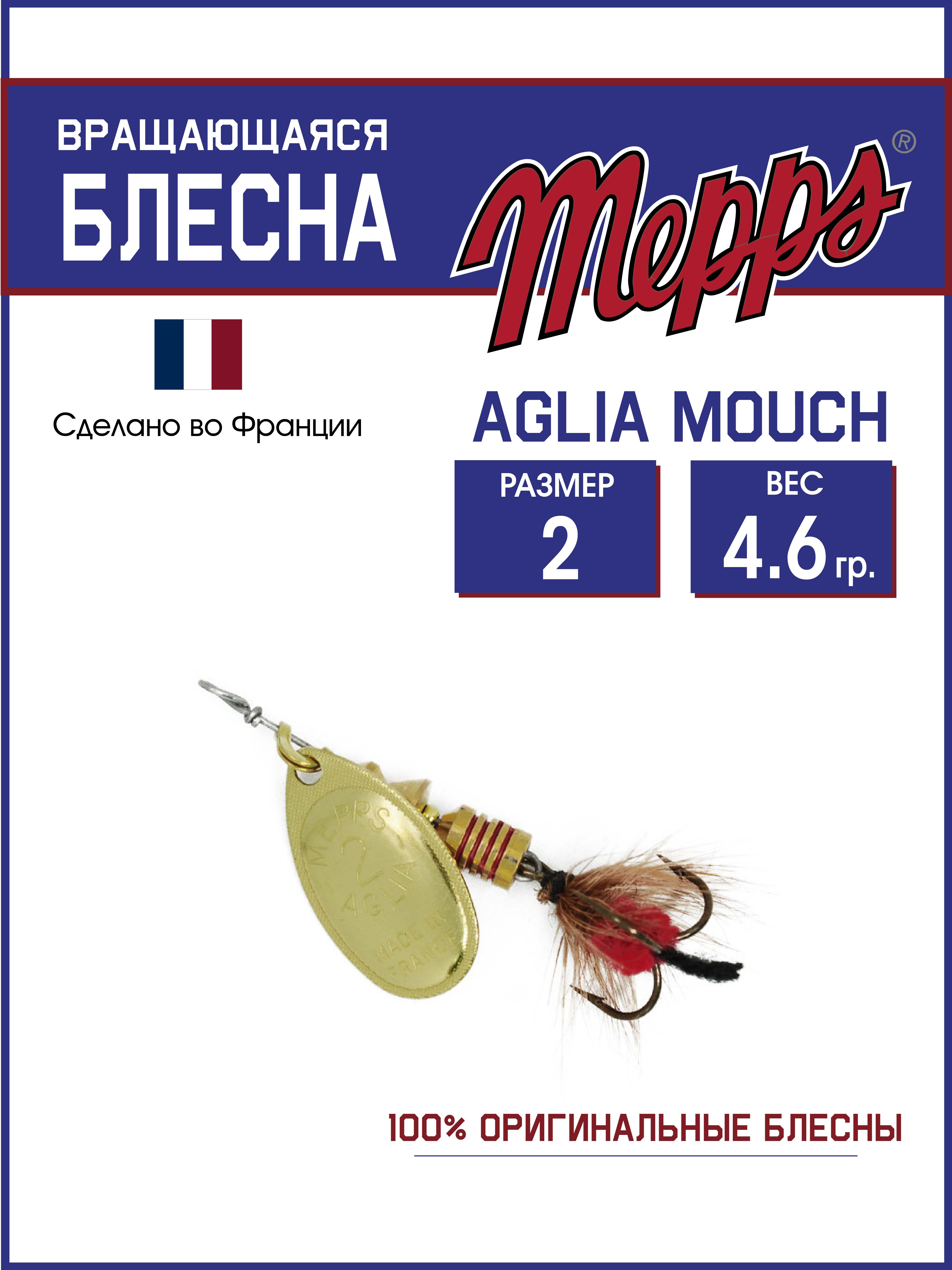 

Блесна Mepps AGLIA OR MOUCH ROUGE 2, AGLIA