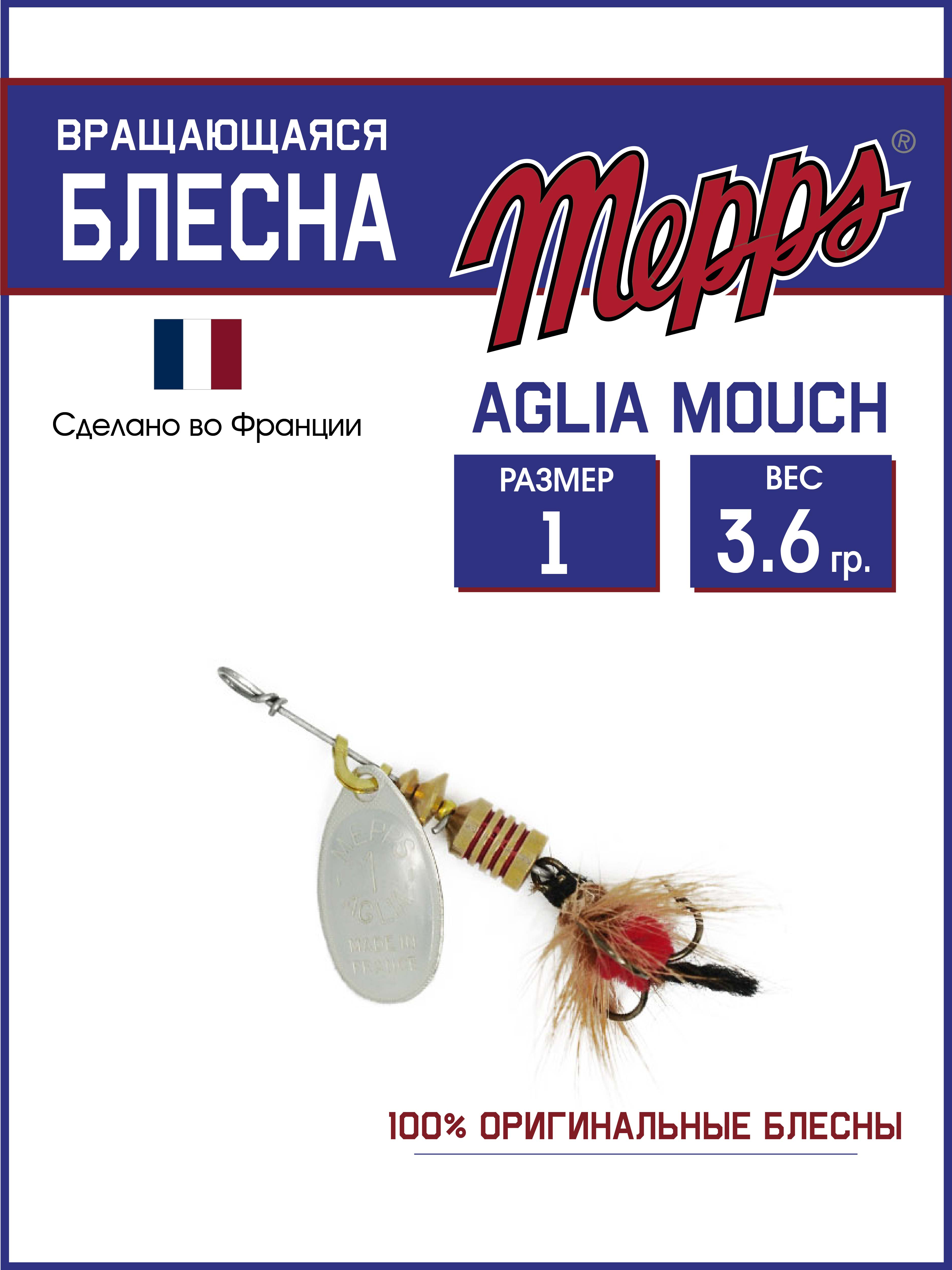 

Блесна Mepps AGLIA AG MOUCH ROUGE 1, AGLIA