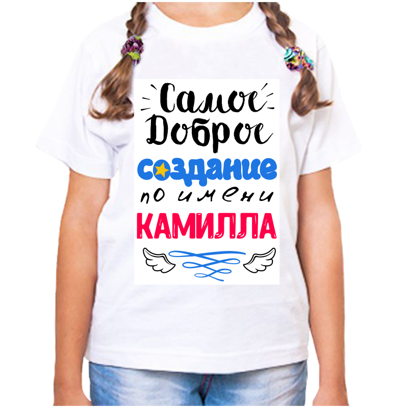 

Футболка девочке белая 30 р-р самое доброе создание камилла, Белый, fdd_samoe_dobroe_sozdanie_kamilla
