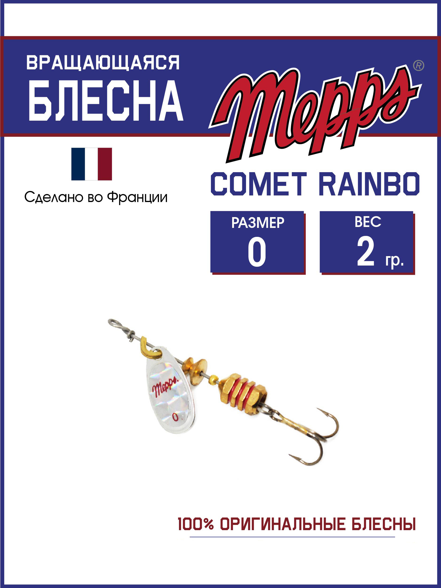 

Блесна Mepps COMET RAINBO AG 0, COMET
