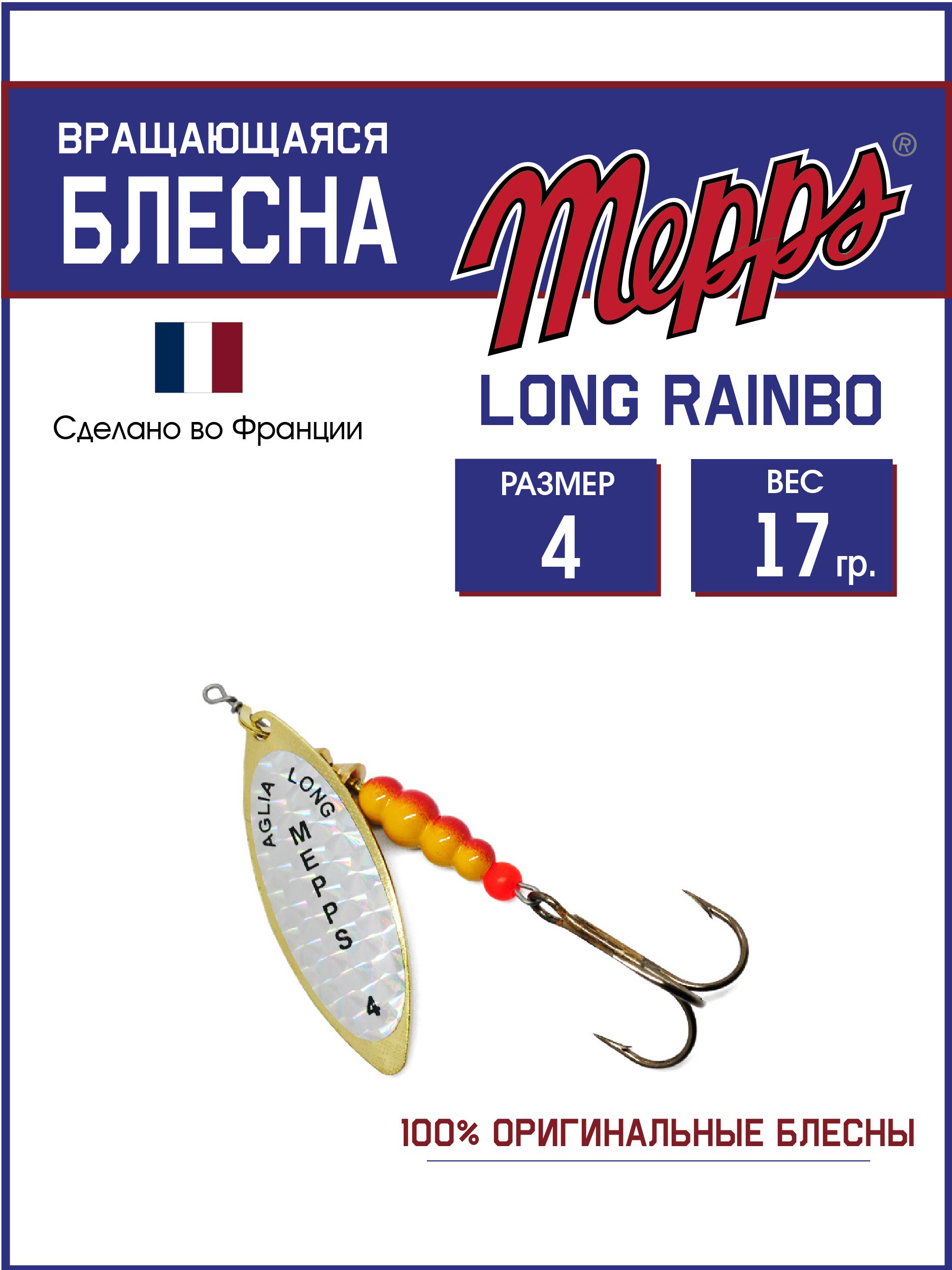 

Блесна Mepps LONG RAINBO OR 4, LONG