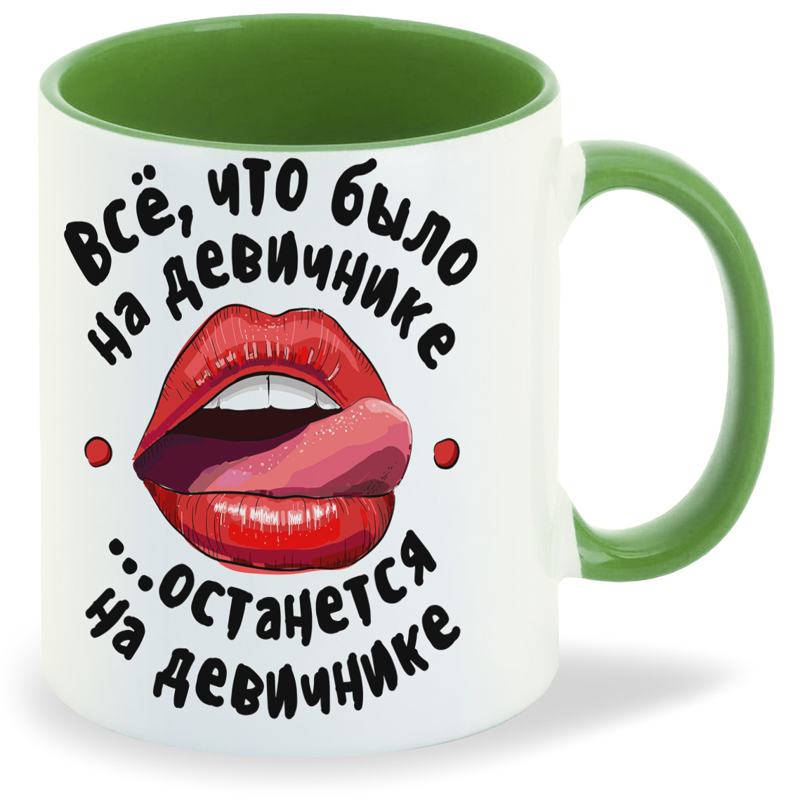 

Кружка CoolPodarok Свадьба Девичник Все что было на дивичникеостанется на девичнике, Свадьба Девичник Все что было на дивичникеостанется на девичнике