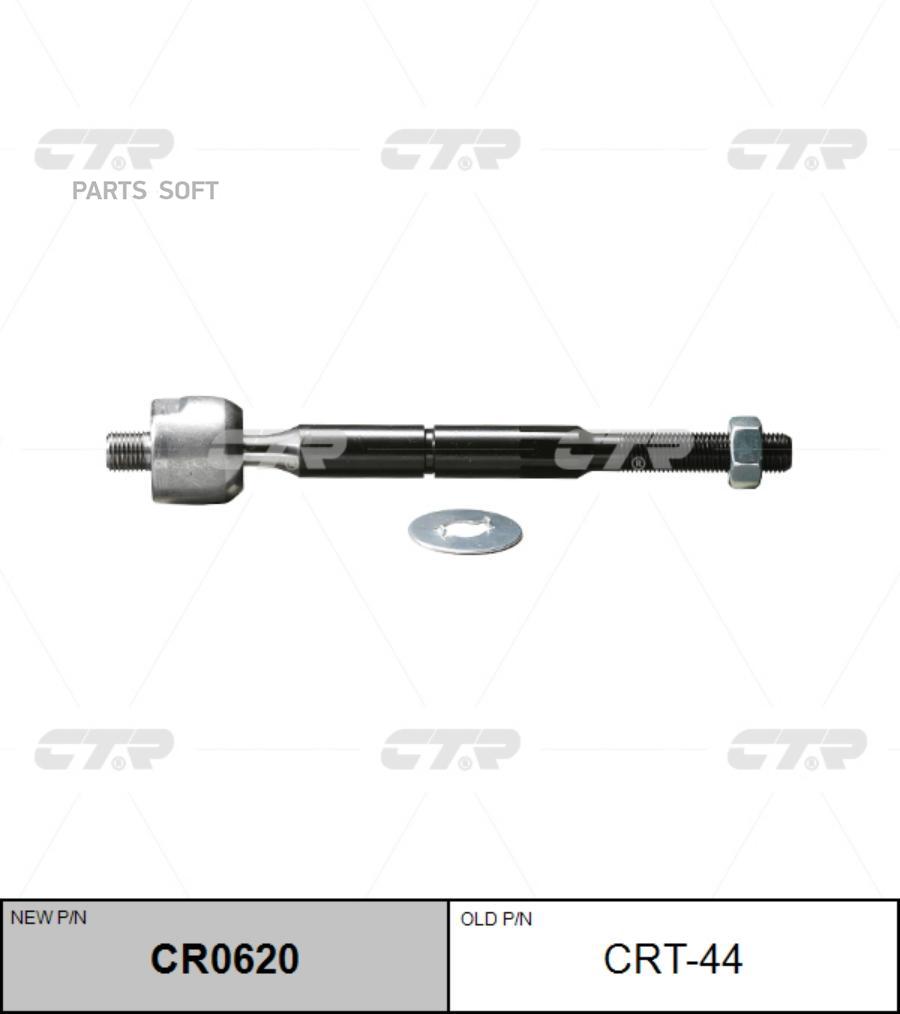 

Тяга Рулевая Toyota Estima 90-00, Previa 90-97 (Старый Crt-44) Cr0620 CTR CR0620