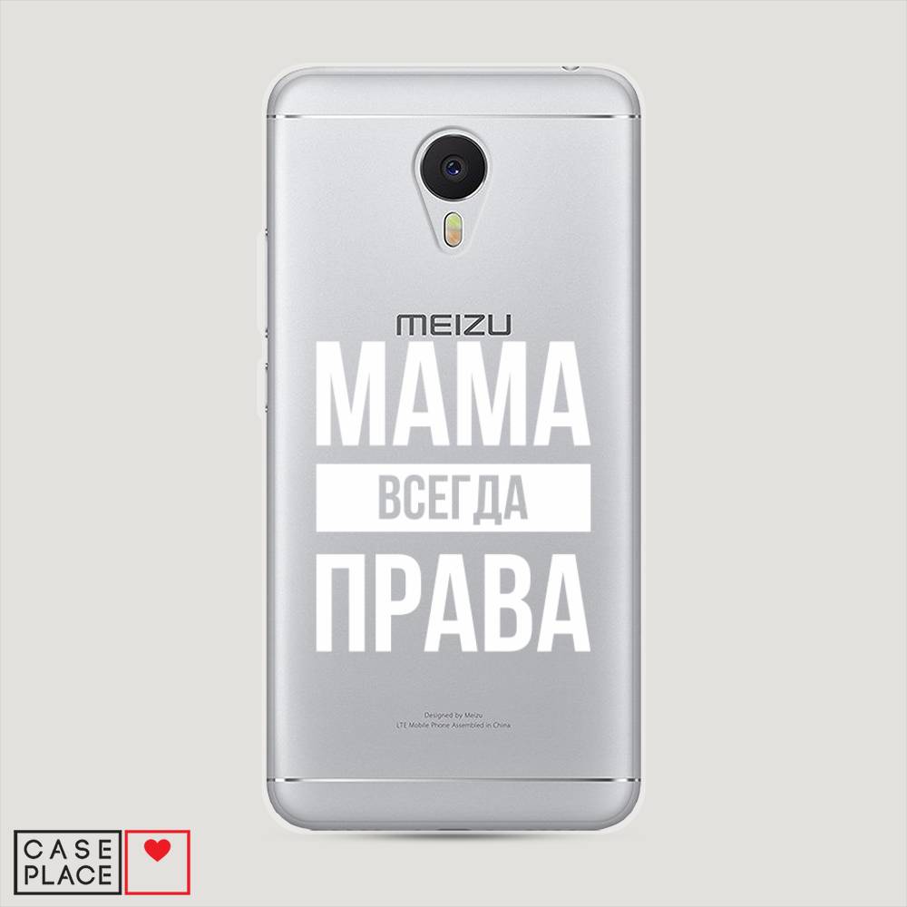 

Чехол Awog на Meizu M3 "Мама права", Серый;прозрачный;белый, 70350-6