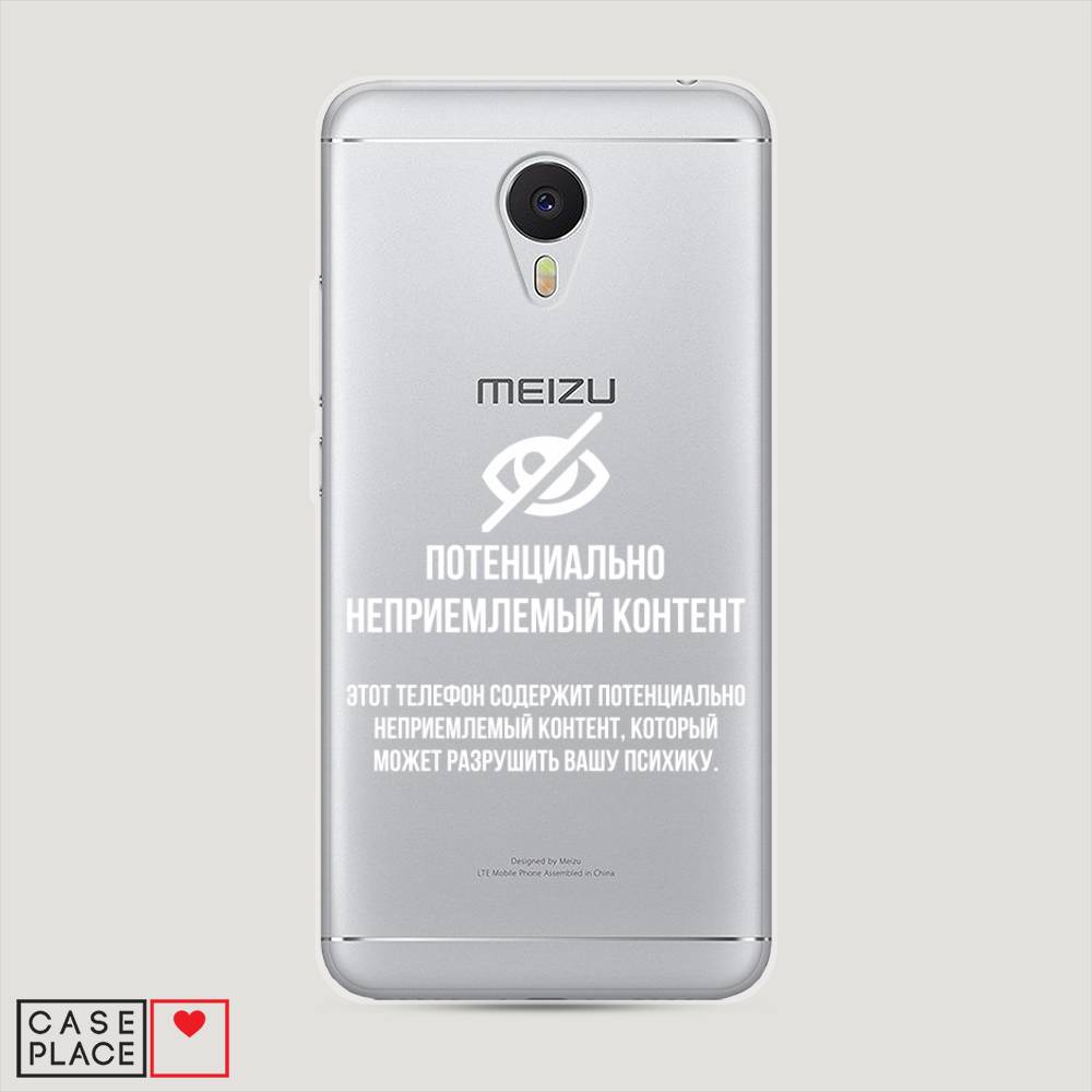 

Чехол Awog на Meizu M3 "Неприемлемый контент", Белый;серый;серебристый, 70350-6