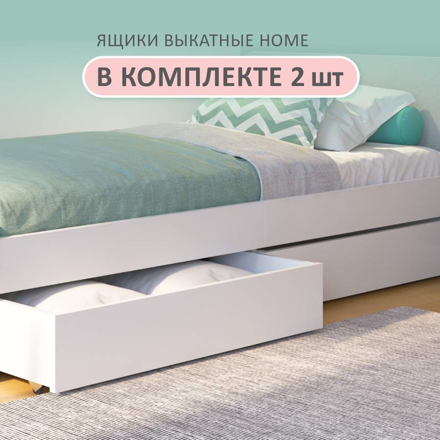

Ящики выкатные Romack Home комплект из 2 шт, 1100-157, Home