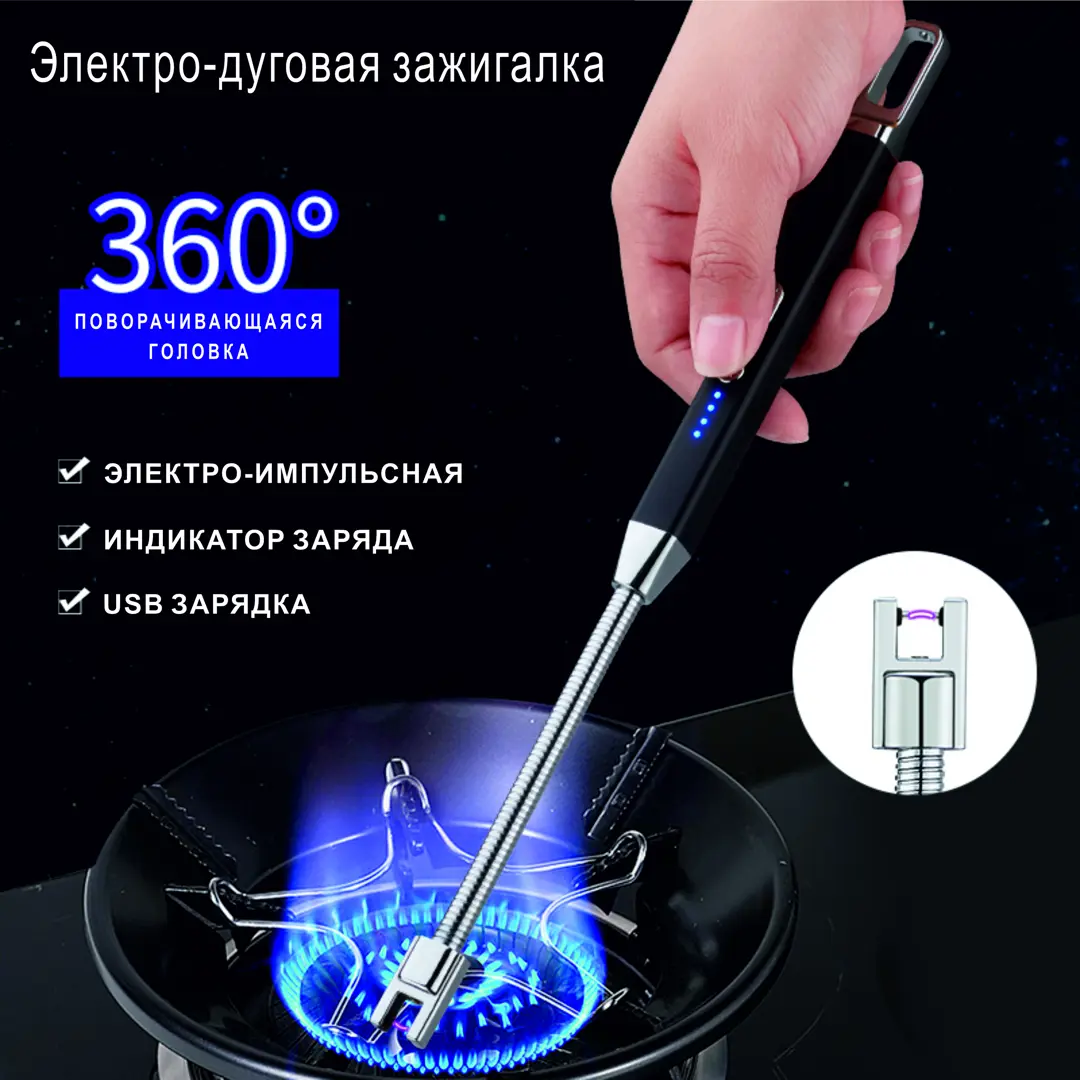 

Электронная зажигалка для барбекю Холли 902444573 серебристая, Серебристый