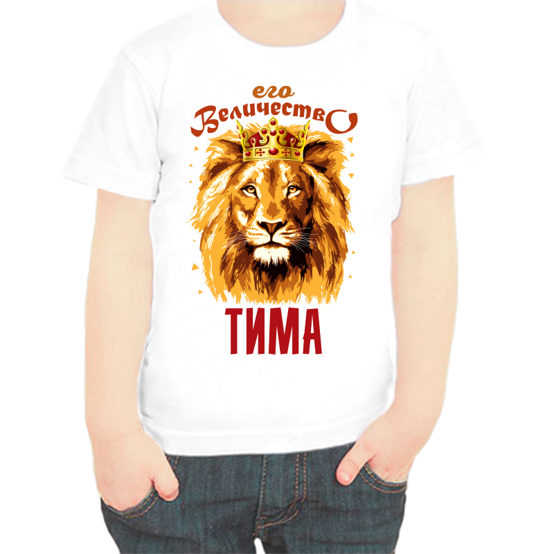 Белая футболка размера 34 для мальчика Тима.