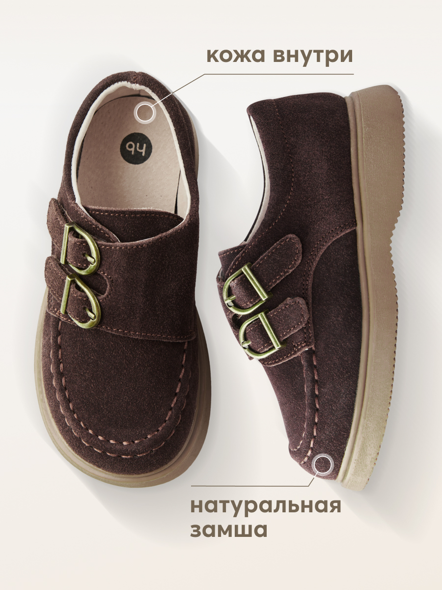 Туфли детские Happy Baby 86576, brown, 29 Китай коричневый