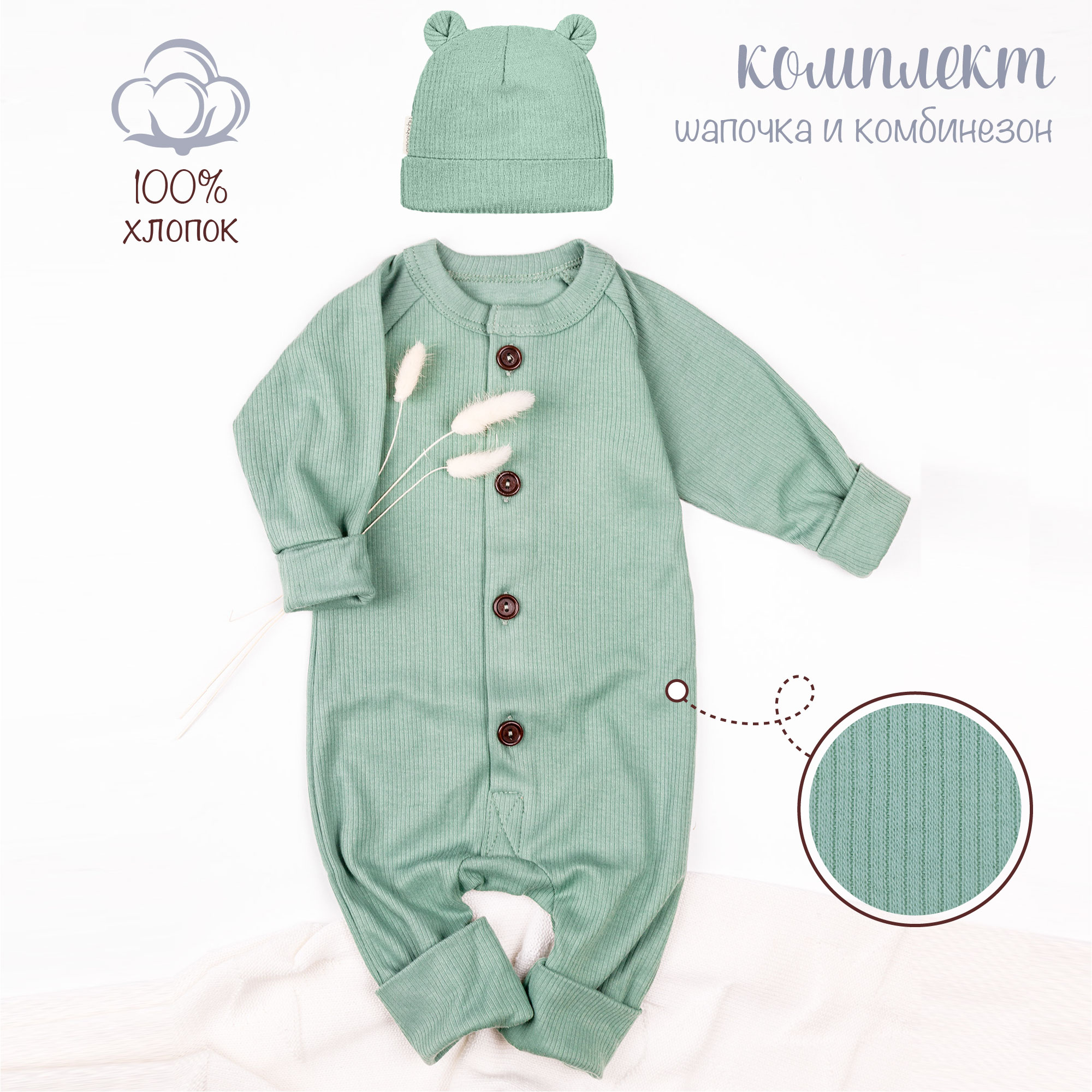 Комплект одежды детский Amarobaby AB-OD21-FS5001, зеленый, 62