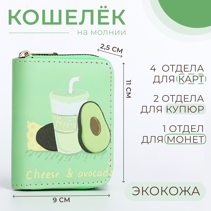 

Кошелек женский NoBrand 9870020 зеленый, 9870020