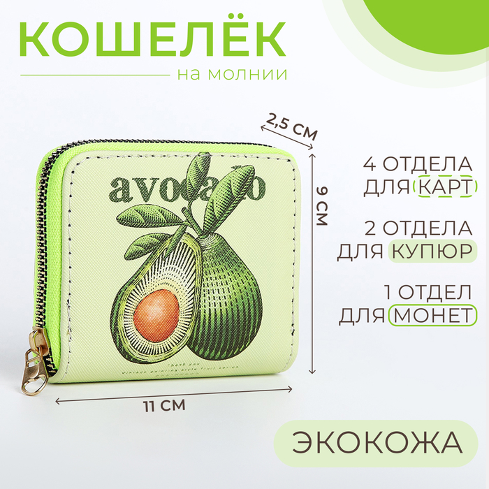 

Кошелек женский NoBrand 9870023 зеленый, 9870023
