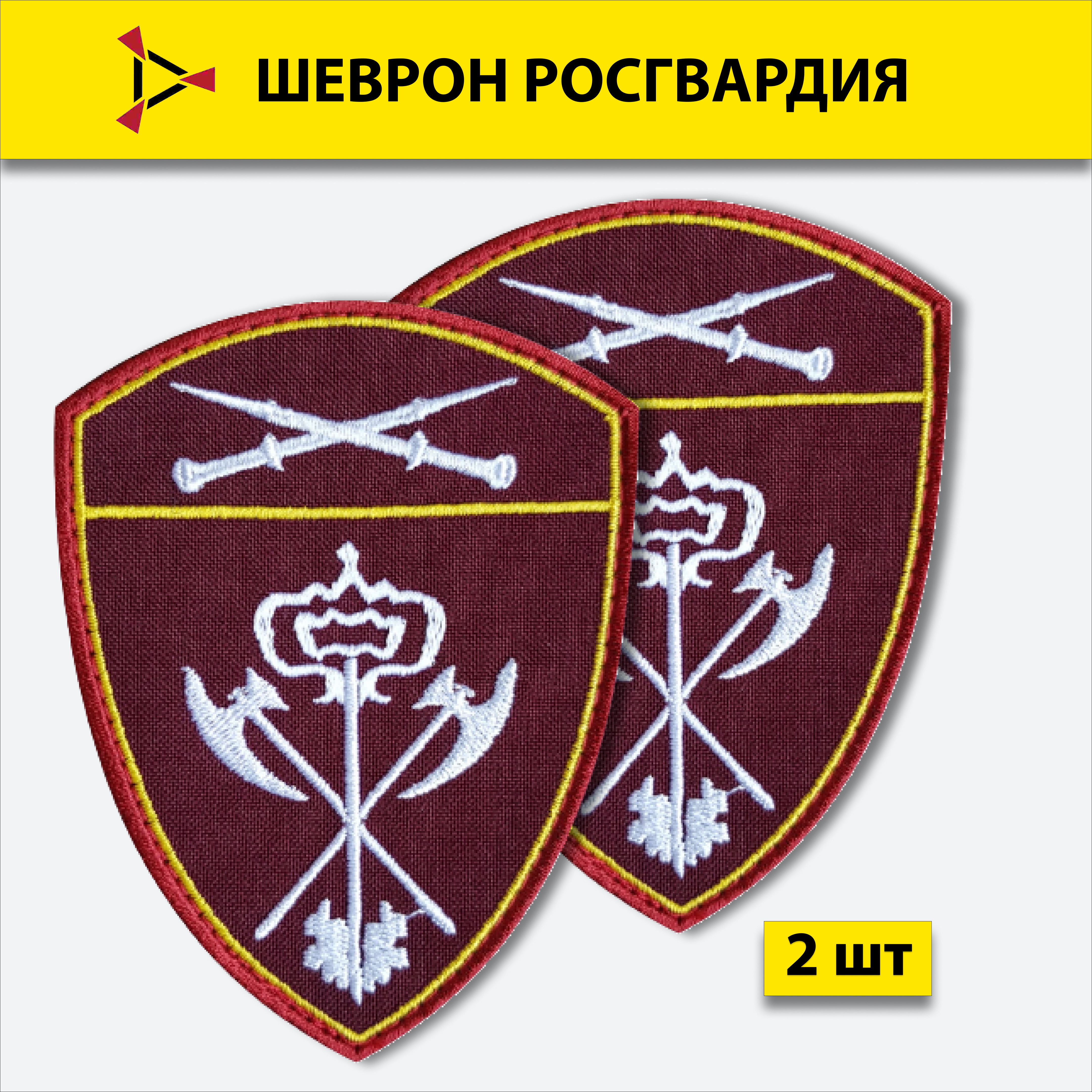 

Шеврон вышитый ПОЛИГОН Росгвардия Обеспечение деятельности Северо-Кавказский округ