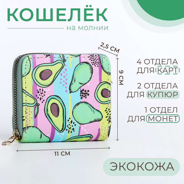 

Кошелек женский NoBrand 9870021 разноцветный, 9870021