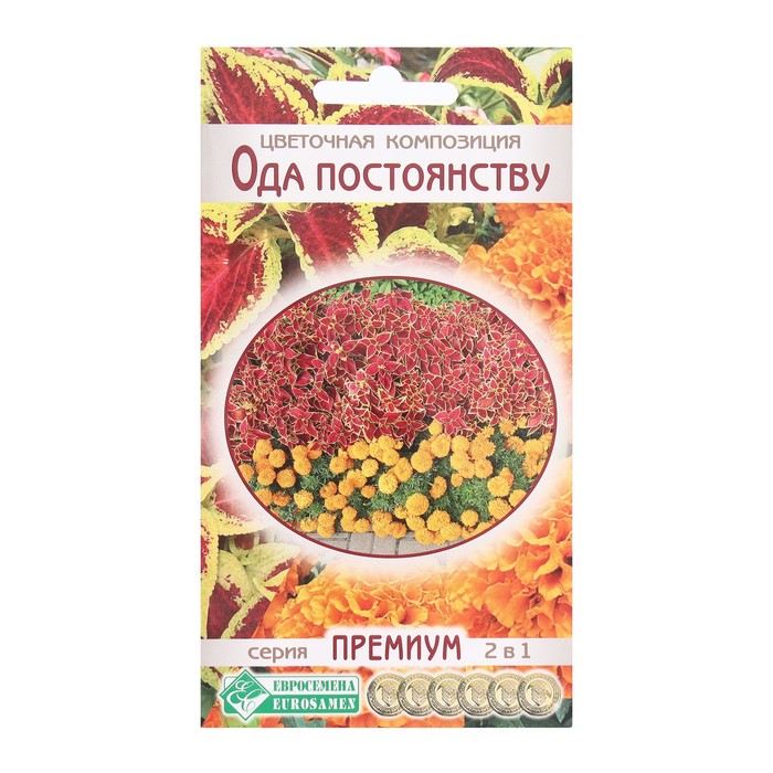 

Семена смесь цветов Ода Постоянству 9395765-3p 3 уп.