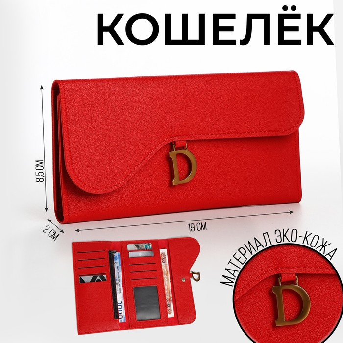 

Кошелек женский NAZAMOK 9863360 красный, 9863360