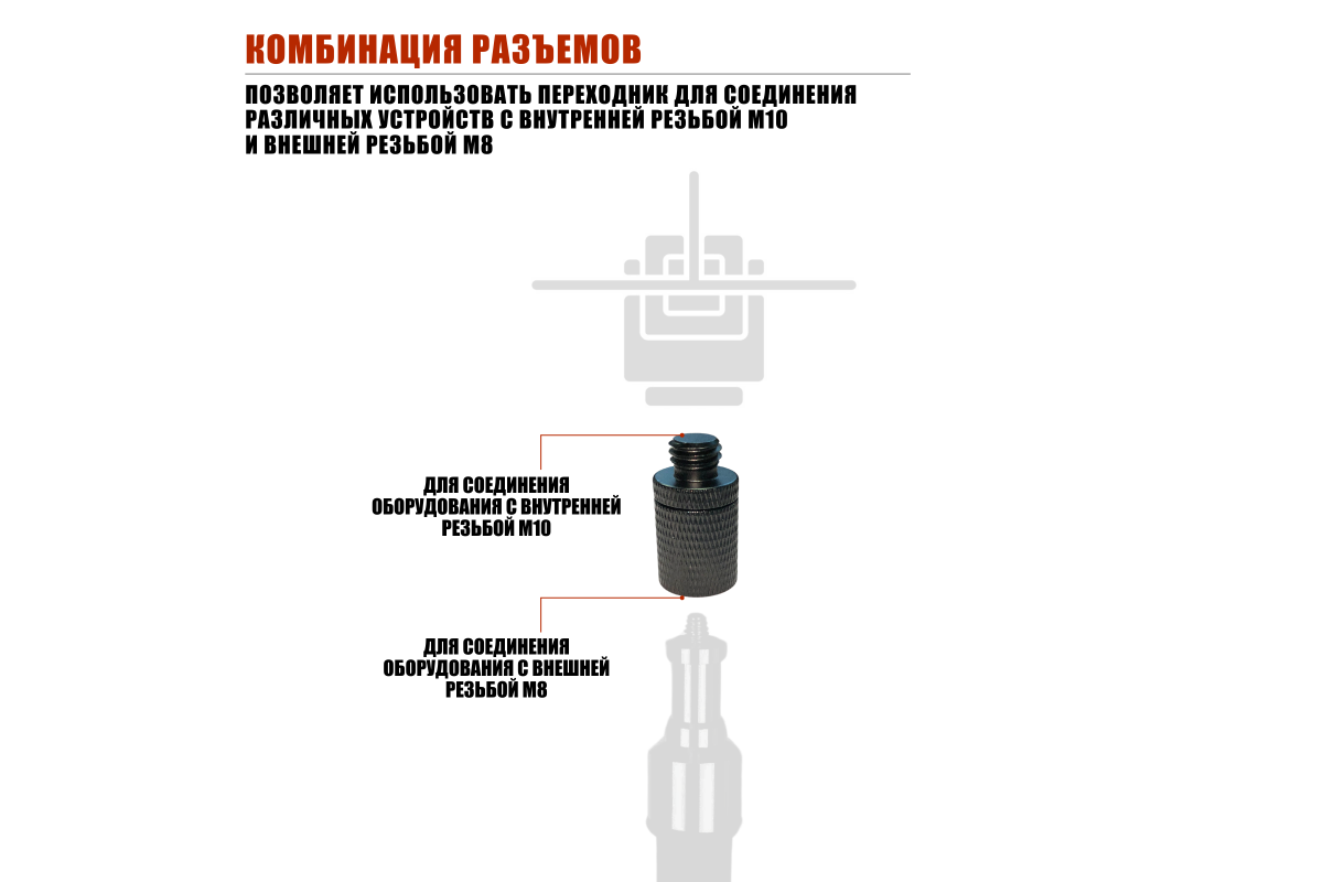 

Переходник Mobicent MC3ER211562 М10 - М8, 3 шт, Черный, MC3ER211562