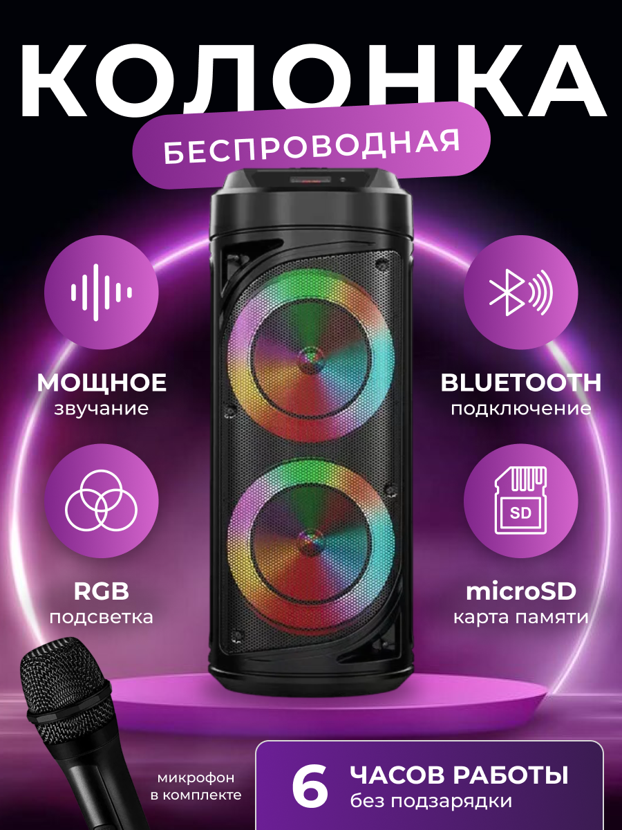 

Портативная колонка Buli ZQS6612 Black, Черный, ZQS6612