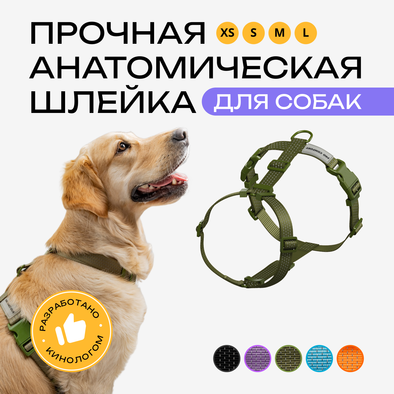 Шлейка для собак PRO COMFORT, анатомическая, хаки, полиэстер, размер L