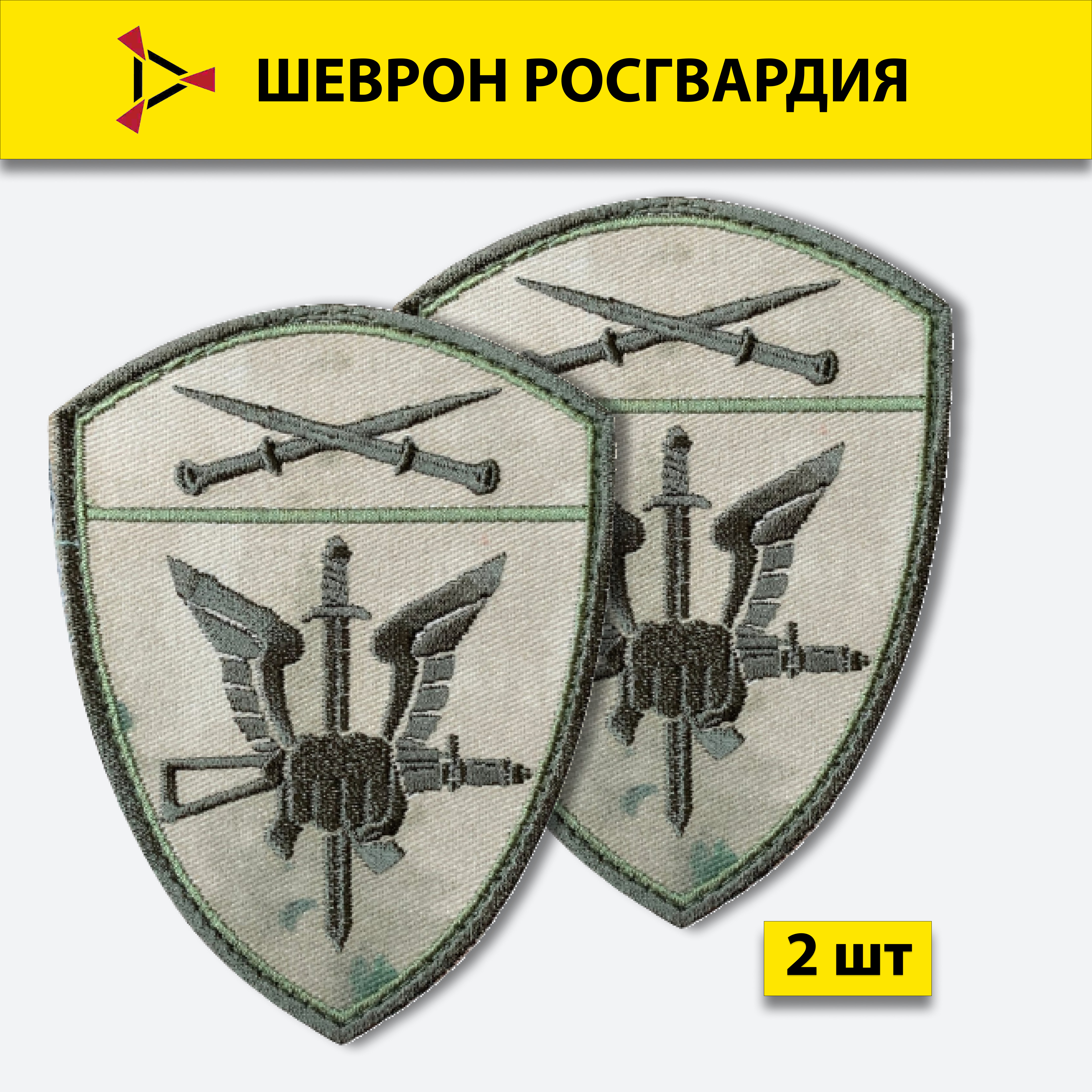 

Шеврон вышитый ПОЛИГОН Росгвардия в/ч Специального назначения, Северо-Кавказский округ