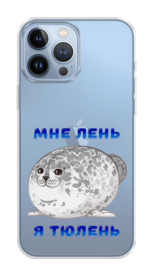 

Чехол Homey на Apple iPhone 13 Pro Max "Лень-тюлень", Серый;синий, 14450-1