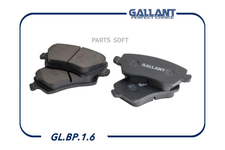 Тормозные колодки Gallant дисковые для Mitsubishi Galant GLBP16