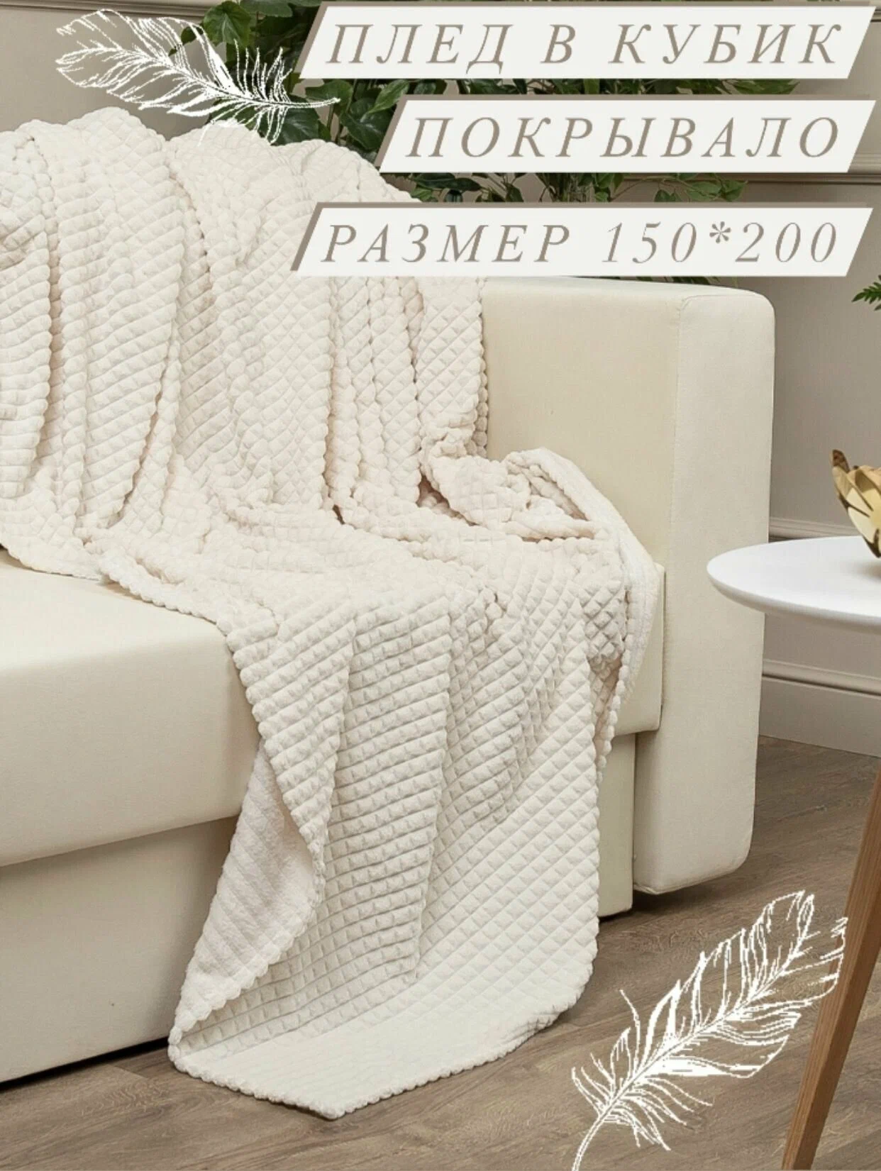 

Плед Кубики TexRepublic 150х200 полутороспальный
