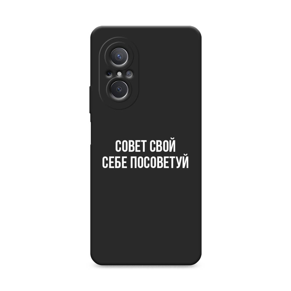 

Чехол Awog на Huawei Nova 9 SE "Совет свой себе посоветуй", Разноцветный, 6107252-1