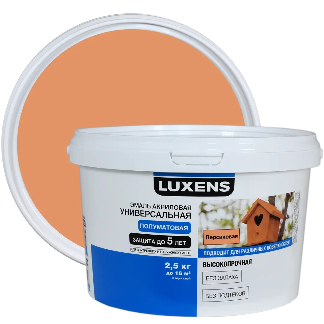 Эмаль Luxens акриловая цвет персиковый 2.5 кг резинка декоративная 18 мм 10 ± 1 м розово персиковый