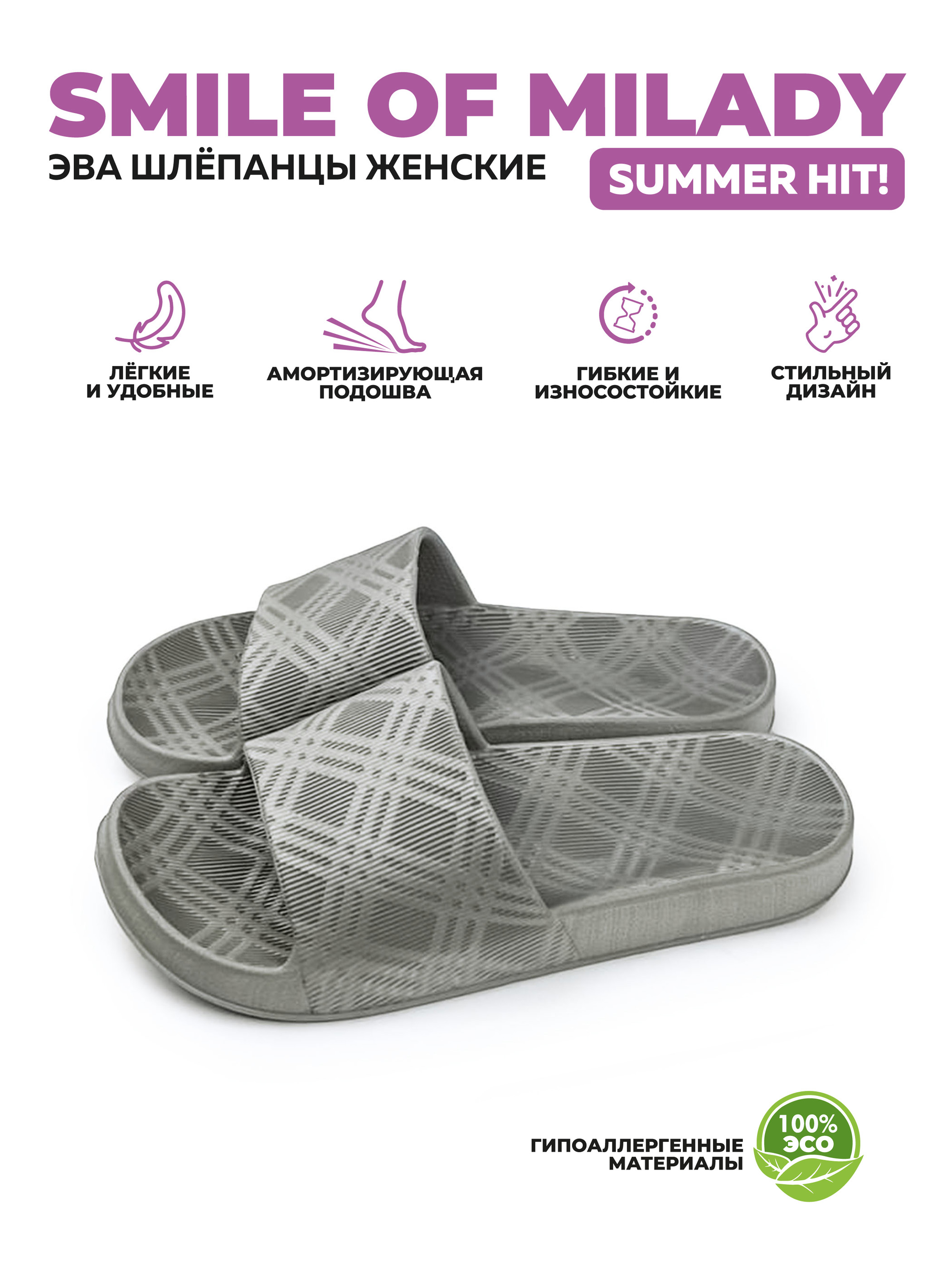 Сланцы женские Smile of Milady 098-904 серые 40 RU 399₽