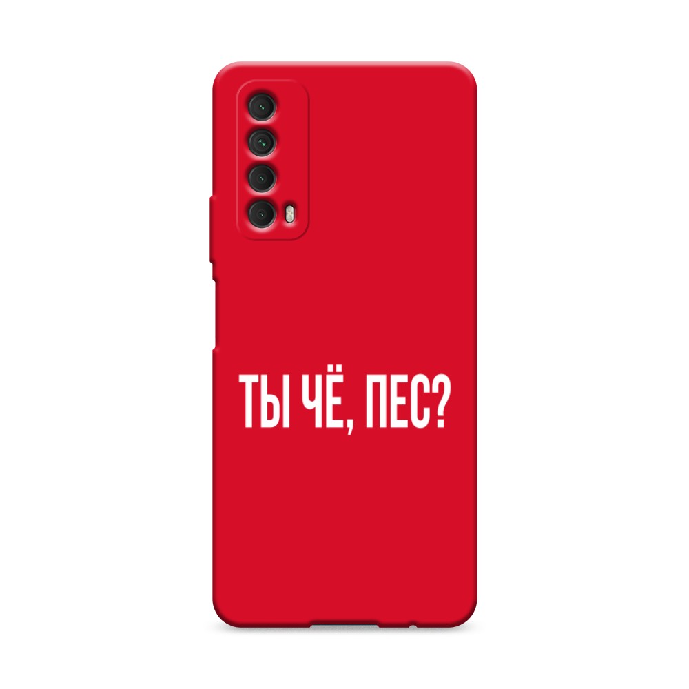 

Чехол Awog на Huawei P Smart 2021 "Ты чё, пес", Разноцветный, 6104753-1