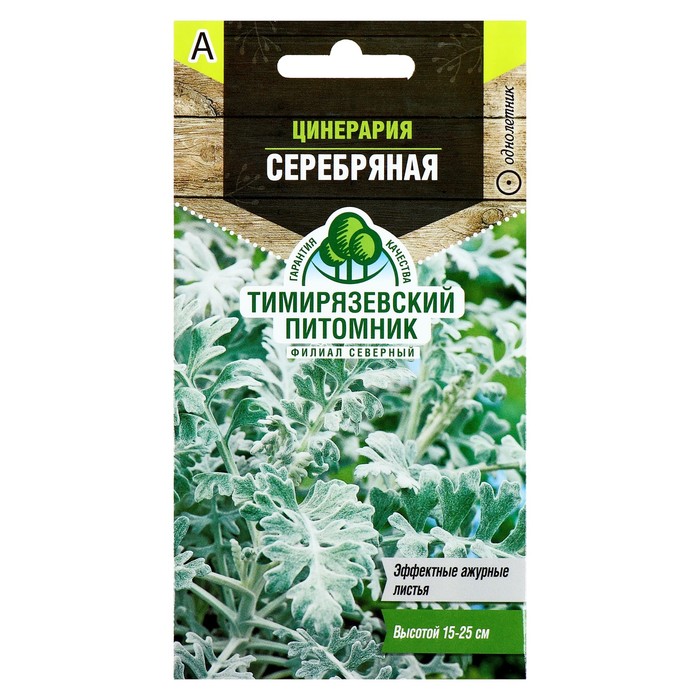 

Семена цинерария Серебряная 4087583-5p 1 уп.