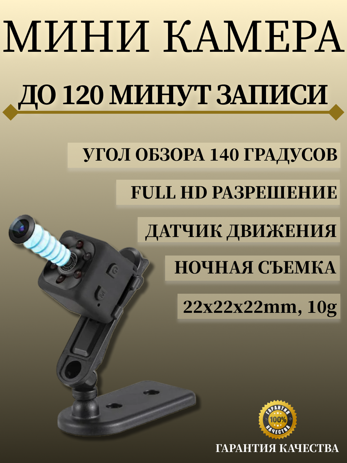 

Мини камера видеонаблюдения SQ11 FULL HD, до 120 минут записи ИК-подсветка датчик движения, Черный, SQ11