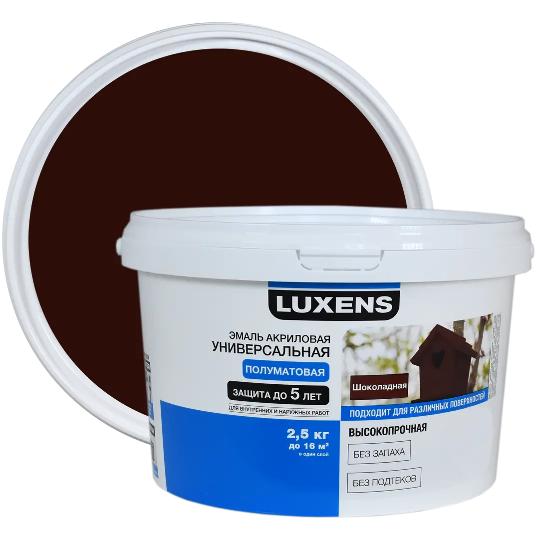 Эмаль Luxens акриловая цвет шоколадный 2.5 кг пуфик пуфик квадро шоколадный кожзам