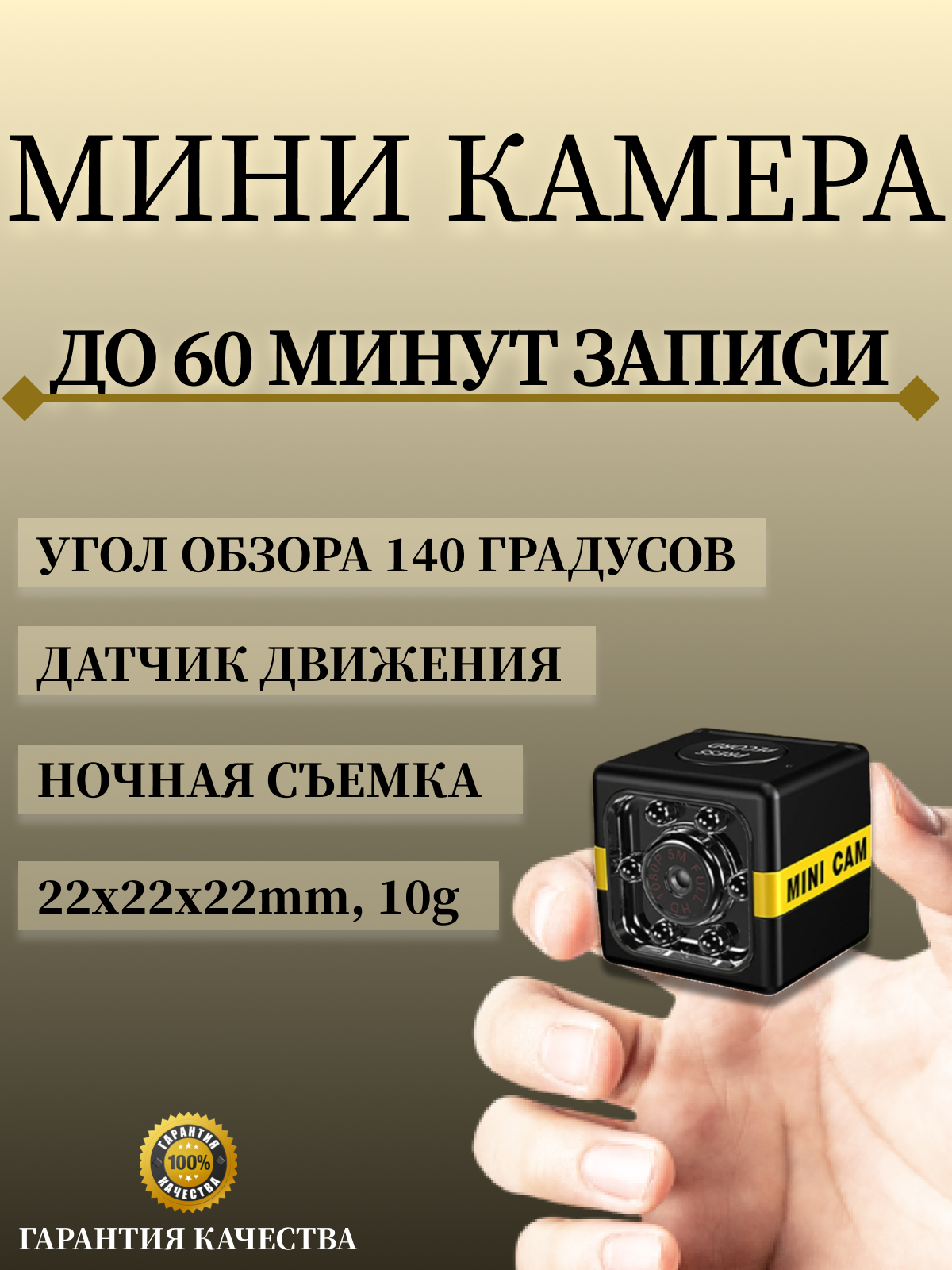 

Мини камера FX01, FULL HD разрешение, ИК-подсветка, до 60 минут записи, датчик движения, Черный, FX01