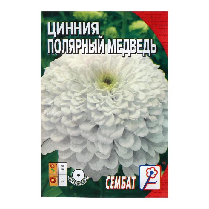 Семена цинния Полярный Медведь 5464150-10p 1 уп.