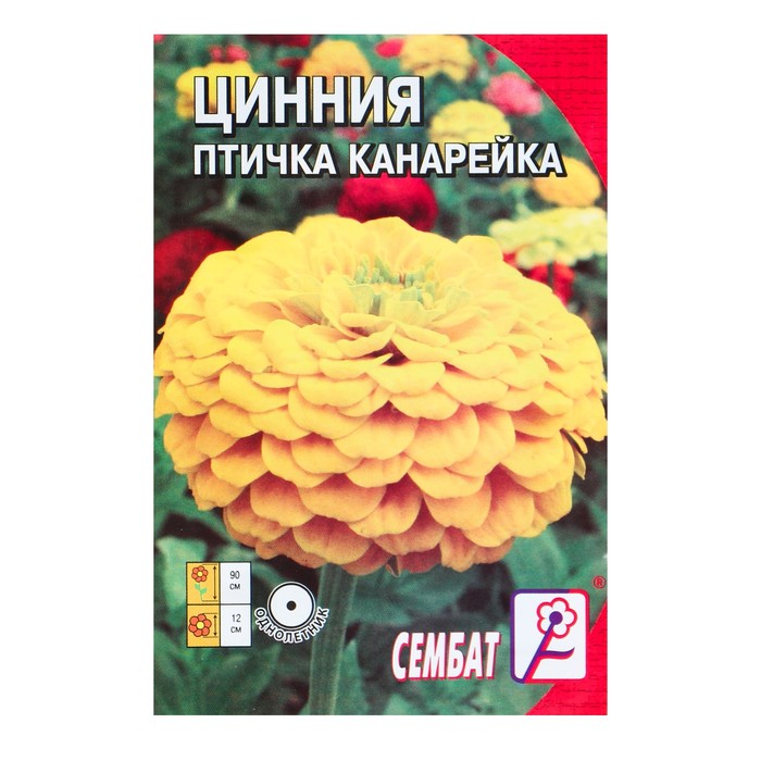 Семена цинния Птичка Канарейка 4662916-10p 1 уп.