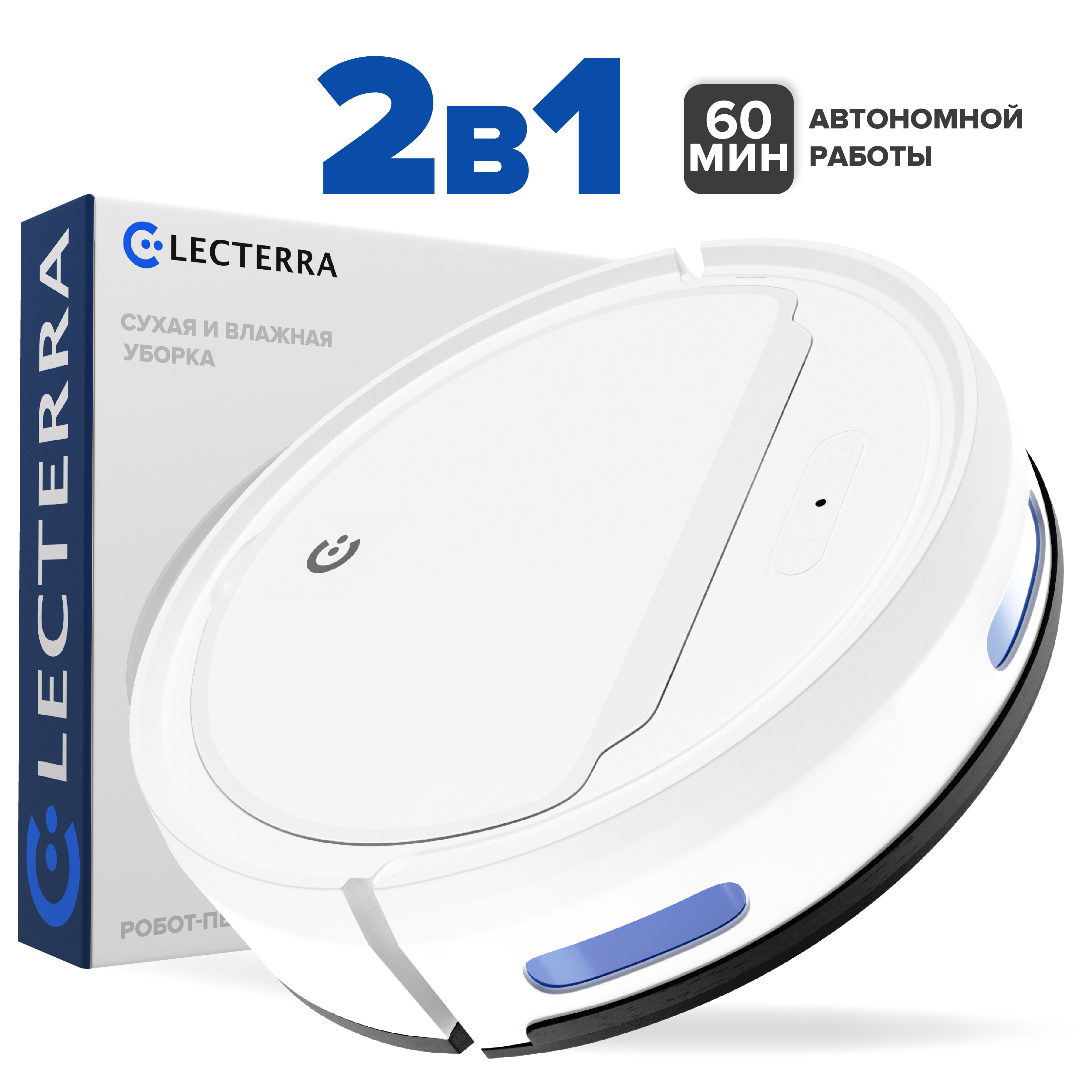 фото Робот-пылесос electerra cleaningbot white