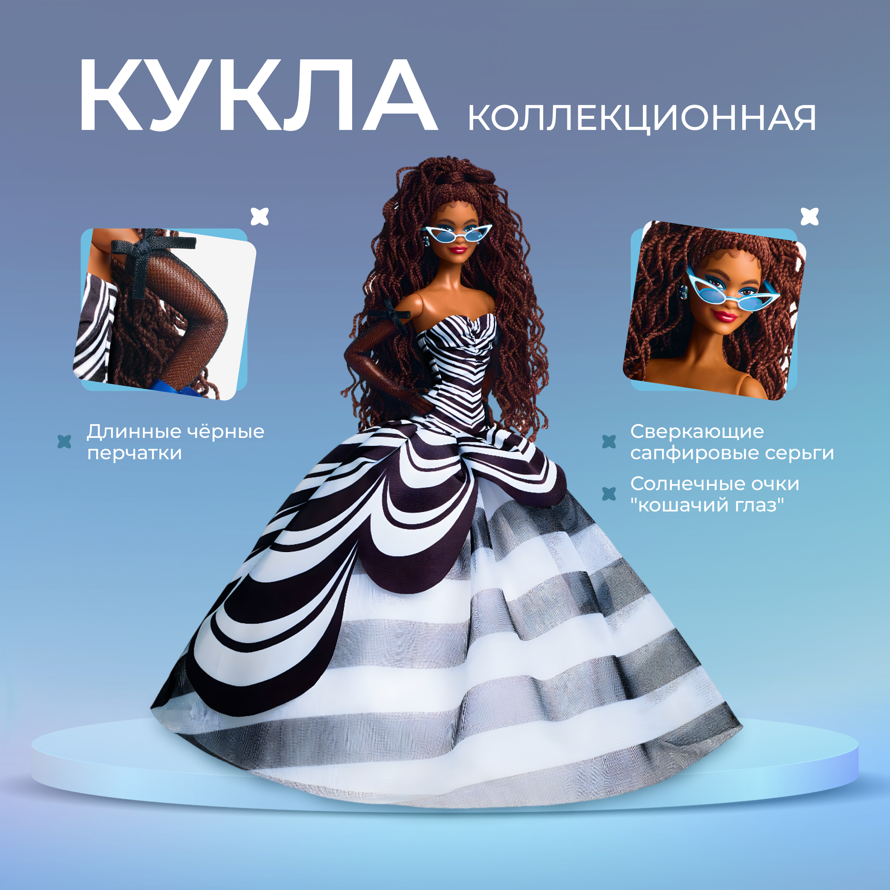 

Кукла Barbie Signature 65th Anniversary HRM59 30 см, Кукла Barbie Signature 65th Anniversary. HRM59