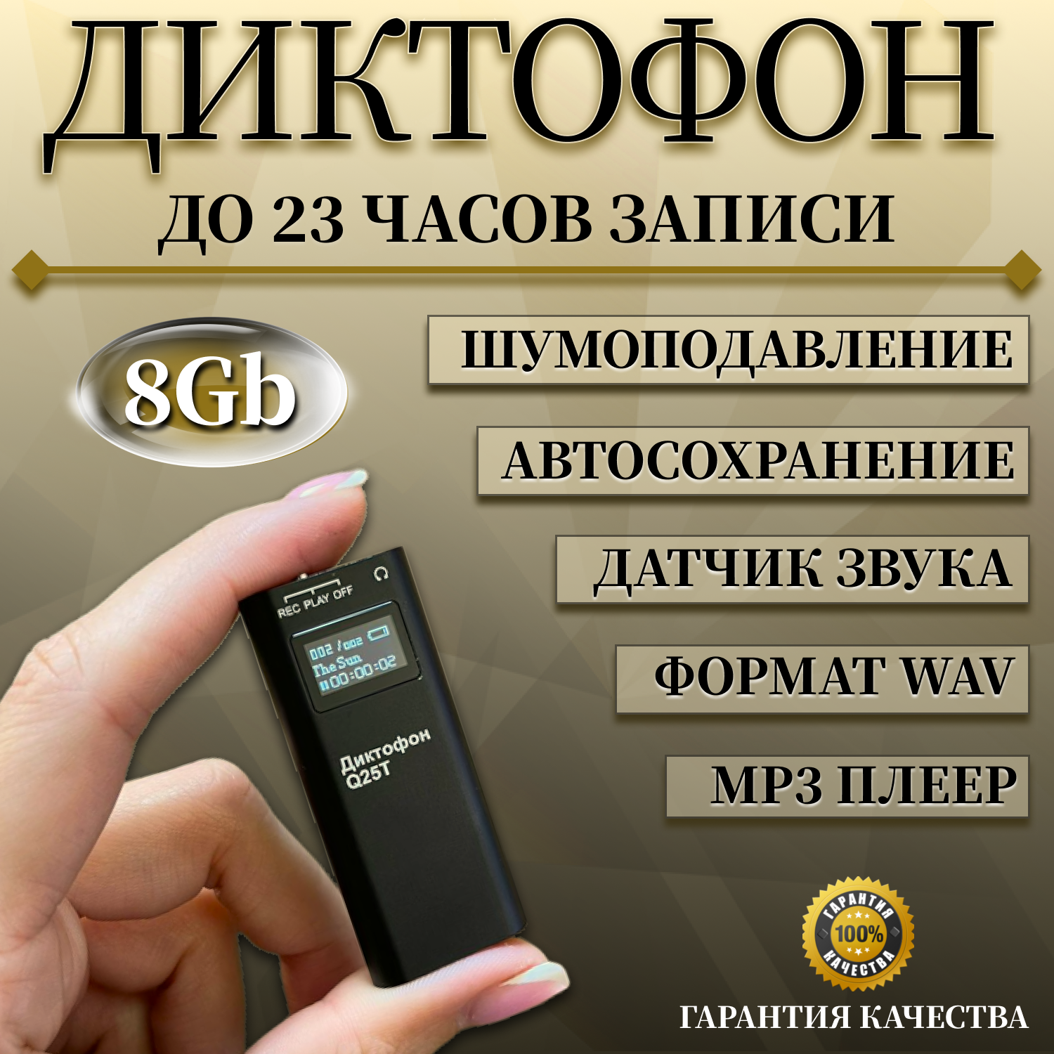 Цифровой диктофон NoBrand AL25D 8 Гб Black, размер 56х 23х 8мм