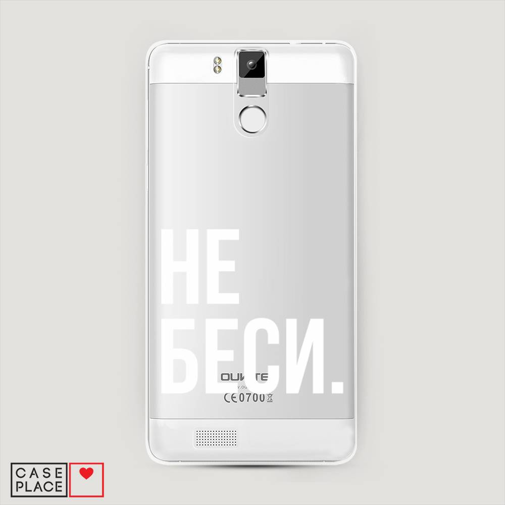 

Чехол Awog на Oukitel K6000 Pro / Оукитель K6000 Pro "Не беси", Серый;бежевый, 230150-6