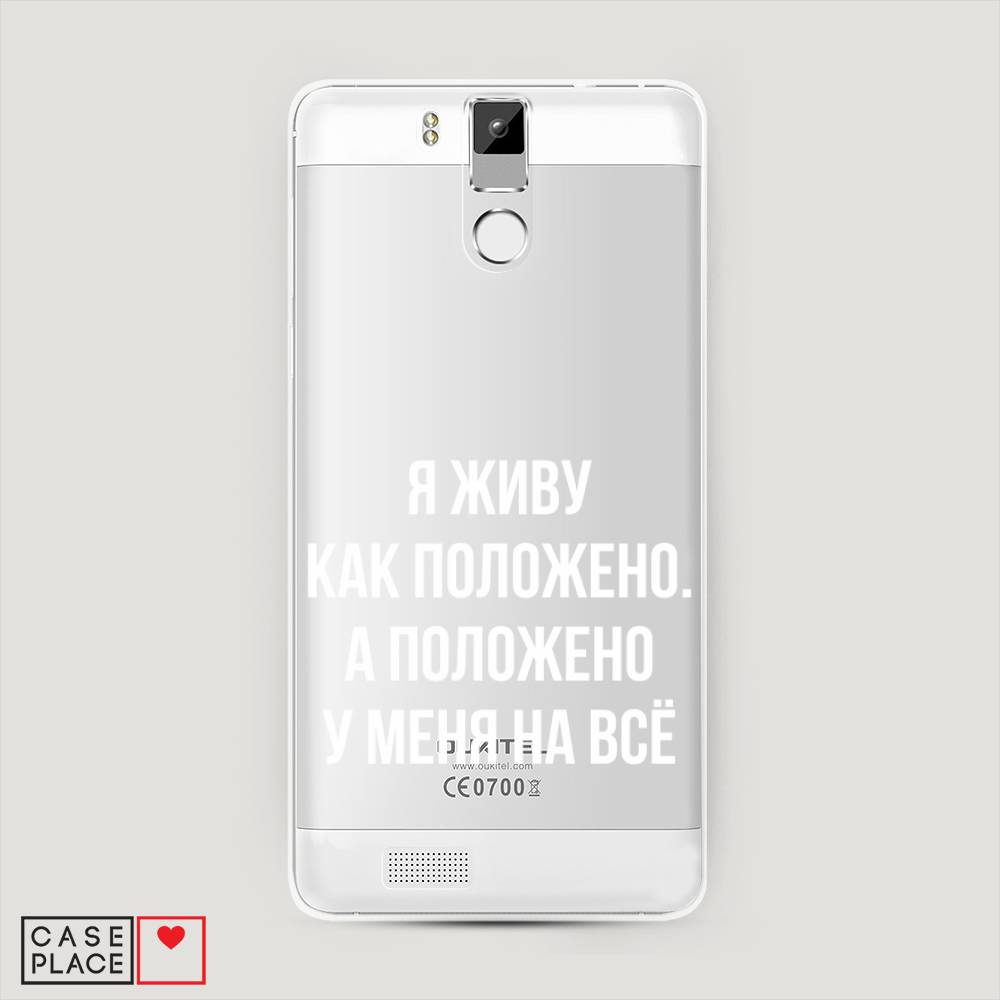 

Чехол Awog на Oukitel K6000 Pro / Оукитель K6000 Pro "Живу как положено", Серый, 230150-6