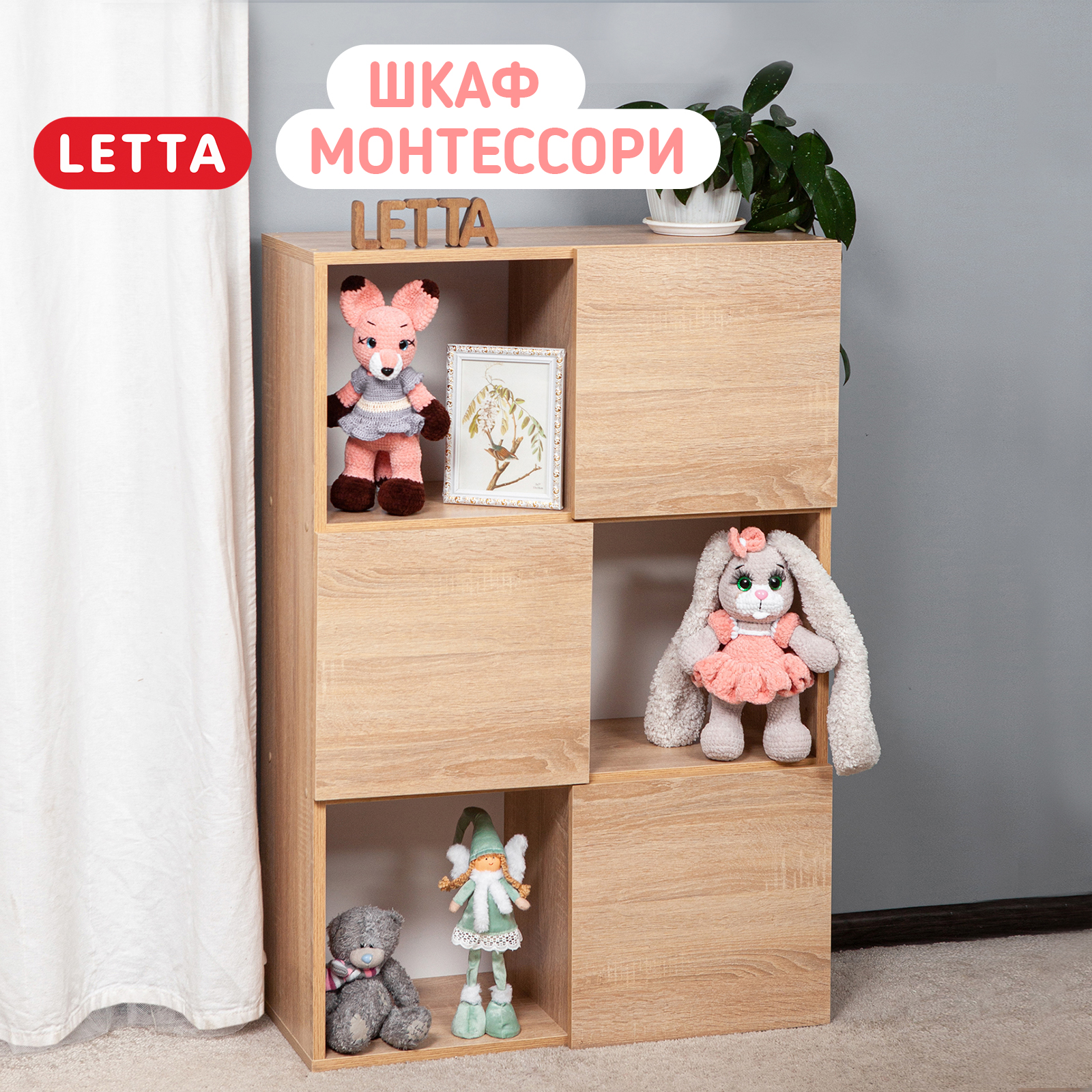 

Стеллаж LETTA с 3 дверками Style Дуб сонома, Бежевый